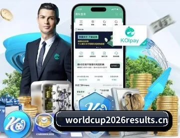 2026世界杯单关固赔及串关高回报投注 APP 深度功能